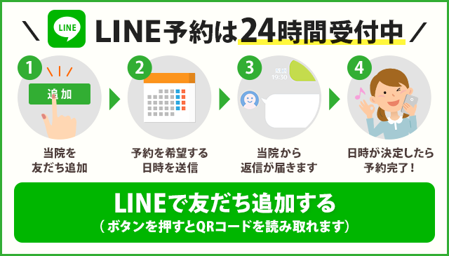 【24hいつでも簡単予約】空き状況を今すぐ確認▶