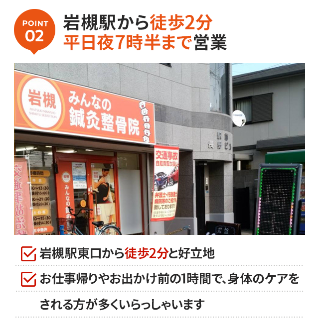 理由2